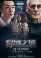 禁錮之地