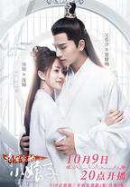 將軍家的小娘子