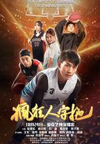 瘋狂人字拖