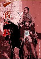 一個父親