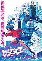 動物新世代