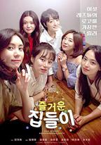 前任女友與她的女友