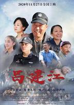 呂建江