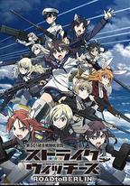 強襲魔女 ROAD to BERLIN