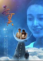 展翼2