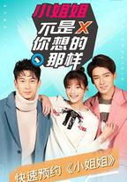 小姐姐不是你想的那樣