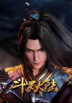 鬥羅大陸1 第五部分