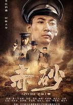 赤砂