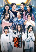 武館非營業時間