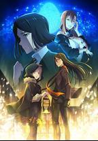 君主·埃爾梅羅二世事件簿 魔眼收集列車 Grace note 特別篇