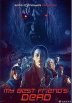 我最好的朋友死了