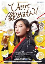 獨酌亦可!