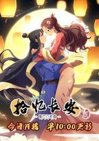 拾憶長安·明月幾時有2