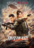 殲毒先鋒