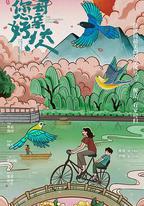 您好！母親大人