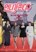 姐姐買單