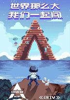 創造營2021