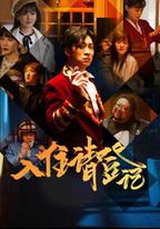 入住請登記