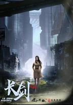 長劍風雲