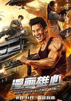 漫畫雄心
