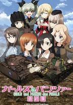 少女與戰車 最終章 第3話