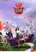 姐妹們的奇幻沙龍