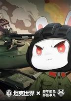 那年那兔那些事兒 第六季