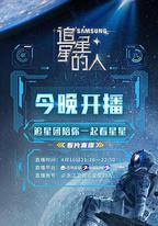 追星星的人2