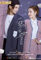 我的愛與星辰