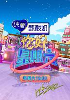 你好，星期六