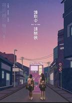 讀取中，請稍候