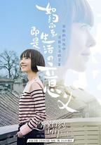 魯豫有約一日行 第十季