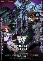 Muv-Luv Alternative 第二季