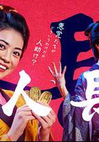 善人長屋