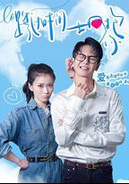 跨過時間擁抱你