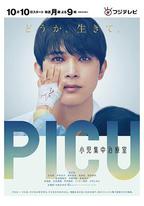 PICU兒童重症監護室