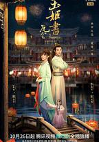 玉姬書