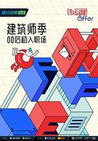 令人心動的offer 第四季