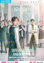 三悅有了新工作