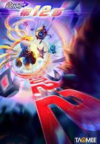 賽爾號第12季：焰宇戰神