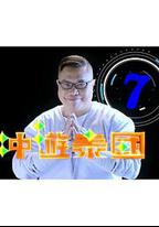 沖遊泰國7