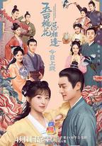 玉面桃花總相逢