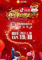 2022年遼寧衛視春節聯歡晚會