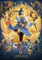 新神榜：楊戩