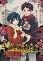 物物語