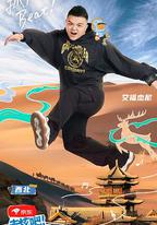 去炫吧！樂派