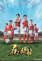 疾風勁射