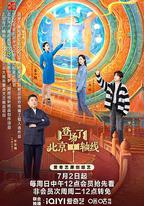 登場了！北京中軸線
