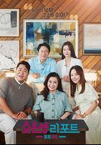 吳恩英報告 - 婚姻地獄