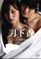 月下香